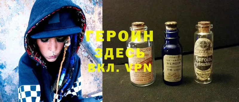 ГЕРОИН Heroin  как найти наркотики  Анадырь 