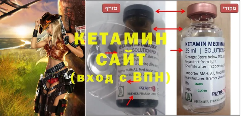 Кетамин ketamine  где продают наркотики  Анадырь 